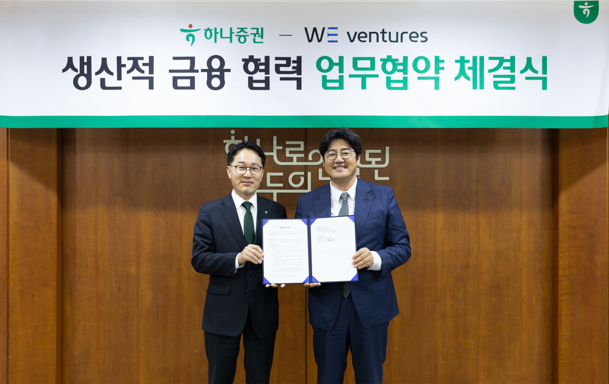 ▲정영균 하나증권 IB그룹장(왼쪽)과 하태훈 위벤처스 대표이사가 7일 하나증권에서 열린 '생산적 금융 협력 업무협약식'에서 기념촬영을 하고 있다. (제공=하나증권)