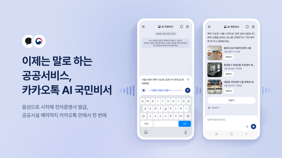 (사진제공=카카오)