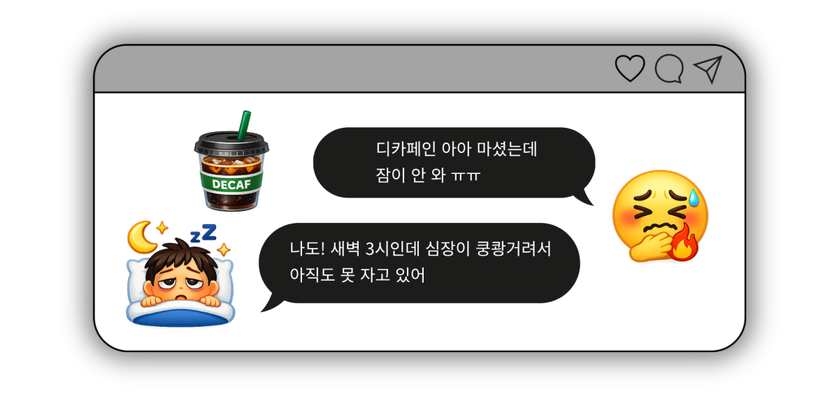 ▲디카페인 커피를 마시고 부작용을 호소하는 사례. (디자인=노희주 기자 noit@)