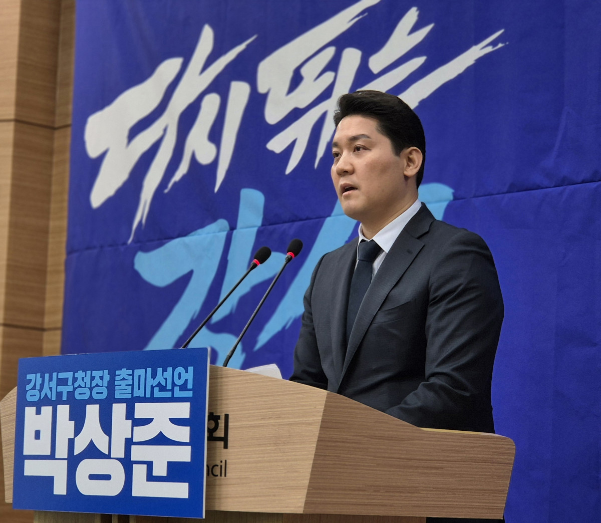 ▲더불어민주당 박상준후보가 부산시의회 브리핑실에서 강서구청장 출마선언을 하고있다. (사진제공=박상준후보 캠프)
