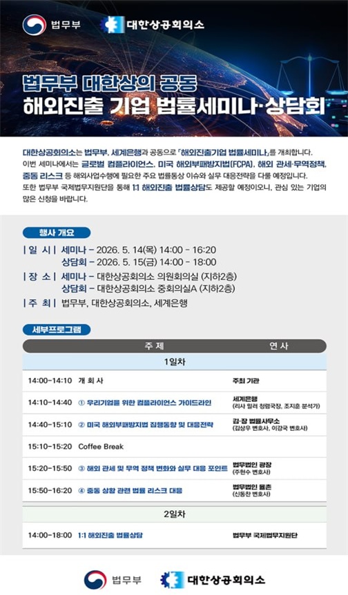 (법무부)
