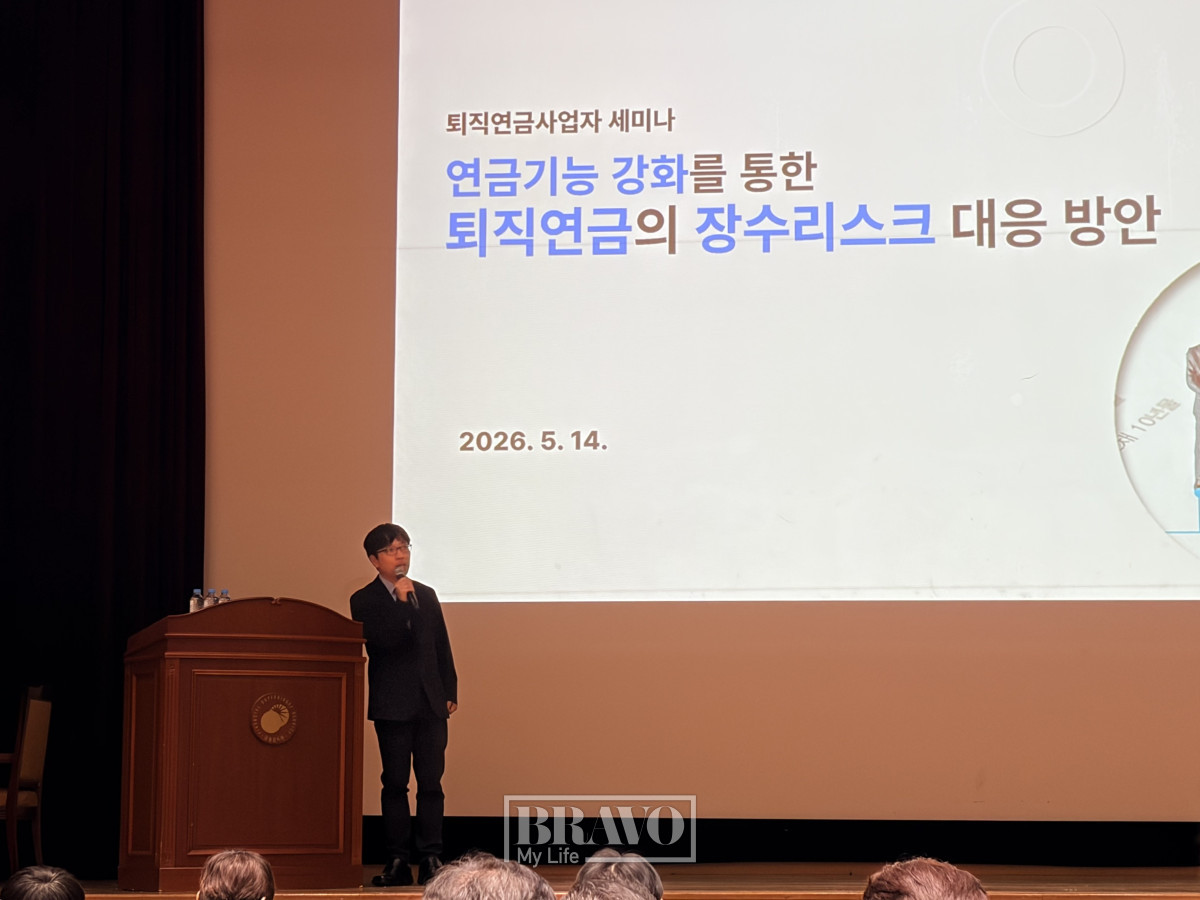 ▲14일 서울 여의도 금융감독원에서 열린 '퇴직연금의 장수리스크 대응 방안' 세미나에서 김기복 금융감독원 연금감독실장이 발표를 하고 있다.(박지수 기자 jsp@)