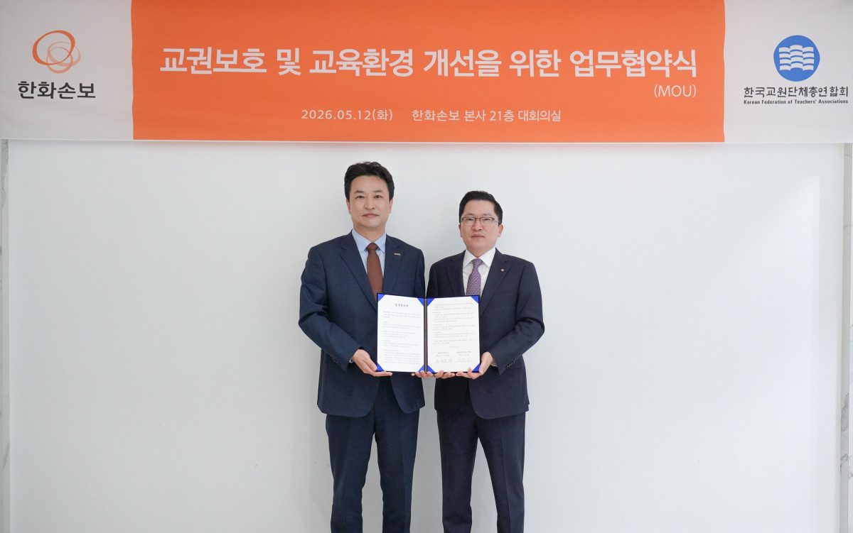 ▲(오른쪽) 나채범 한화손해보험 대표이사, (왼쪽) 강주호 한국교원단체총연합회 회장 (사진제공 = 한화손해보험)