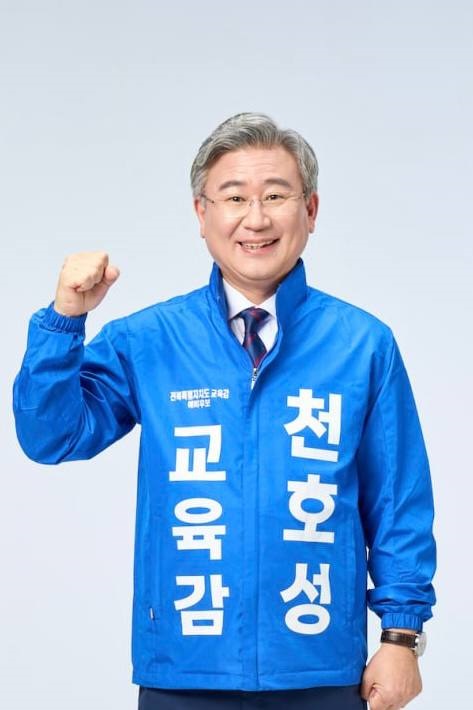 ▲천호성 전북교육감 예비후보. (사진제공=천호성 전북교육감 예비후보 캠프)