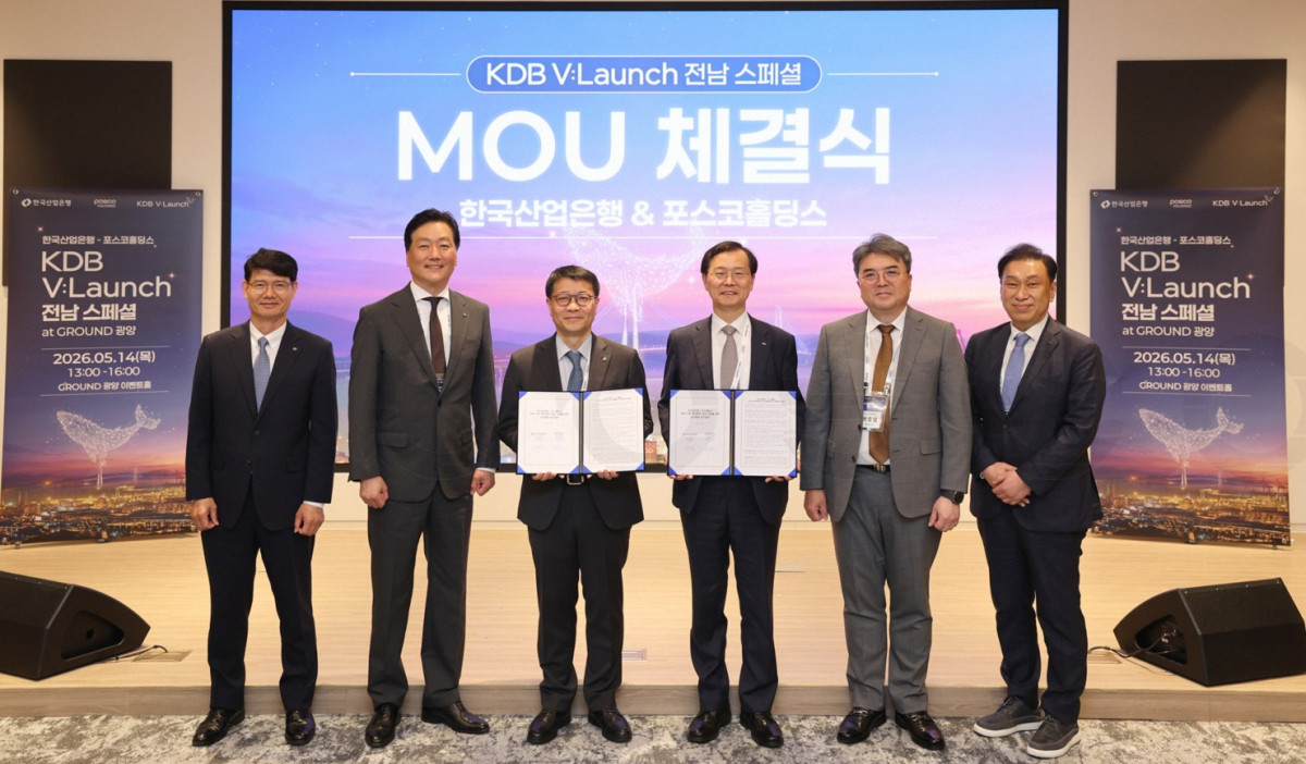 ▲포스코홀딩스가 14일 그라운드 광양에서 한국산업은행과 지역 벤처 생태계 활성화를 위한 업무협약을 체결했다. 사진 오른쪽 세 번째부터 포스코홀딩스 이주태 사장, 한국산업은행 이봉희 수석부행장. (사진제공=포스코홀딩스)