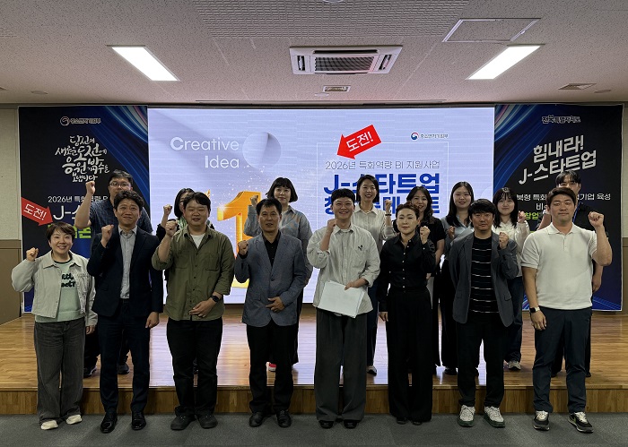▲전북바이오융합산업진흥원이 14일 ‘2026 도전! J-스타트업 창업콘테스트’를 열고 농생명·바이오 및 전북 주력산업 분야 유망 창업기업 10개사를 선정한 뒤 참석자들과 기념촬영을 하고 있다. (사진제공=전북바이오융합산업진흥원)