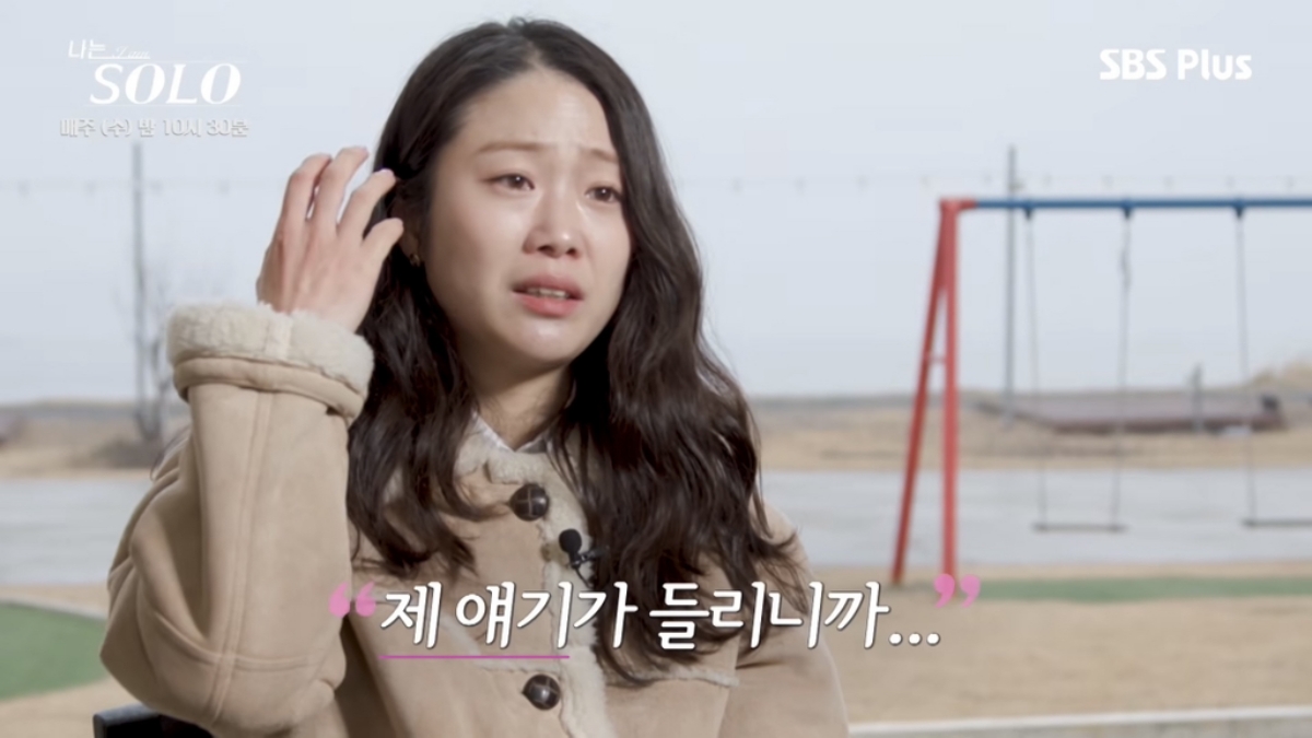 ▲(출처=ENA·SBS Plus ‘나는 SOLO’)