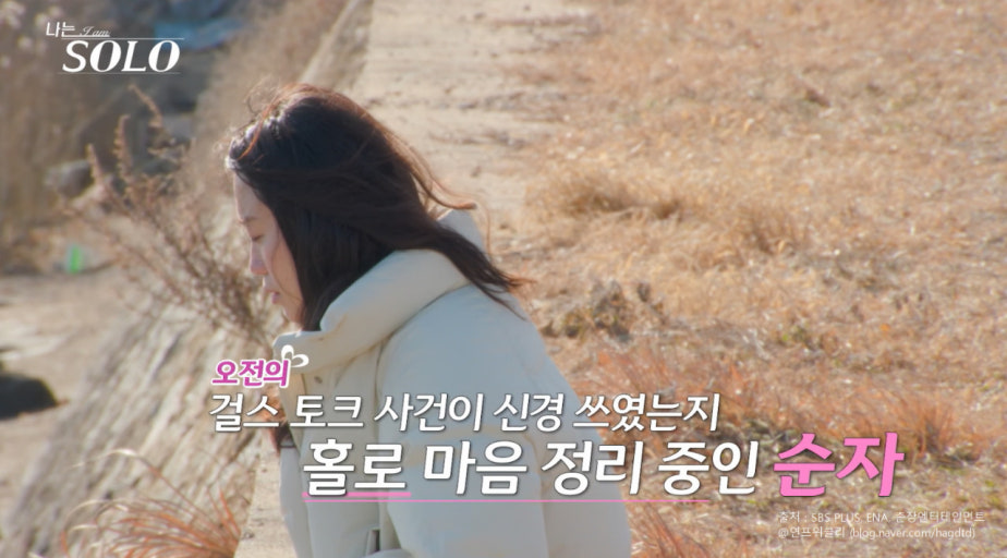 (출처=ENA·SBS 플러스 ‘나는 SOLO <나는 솔로>’  캡처)