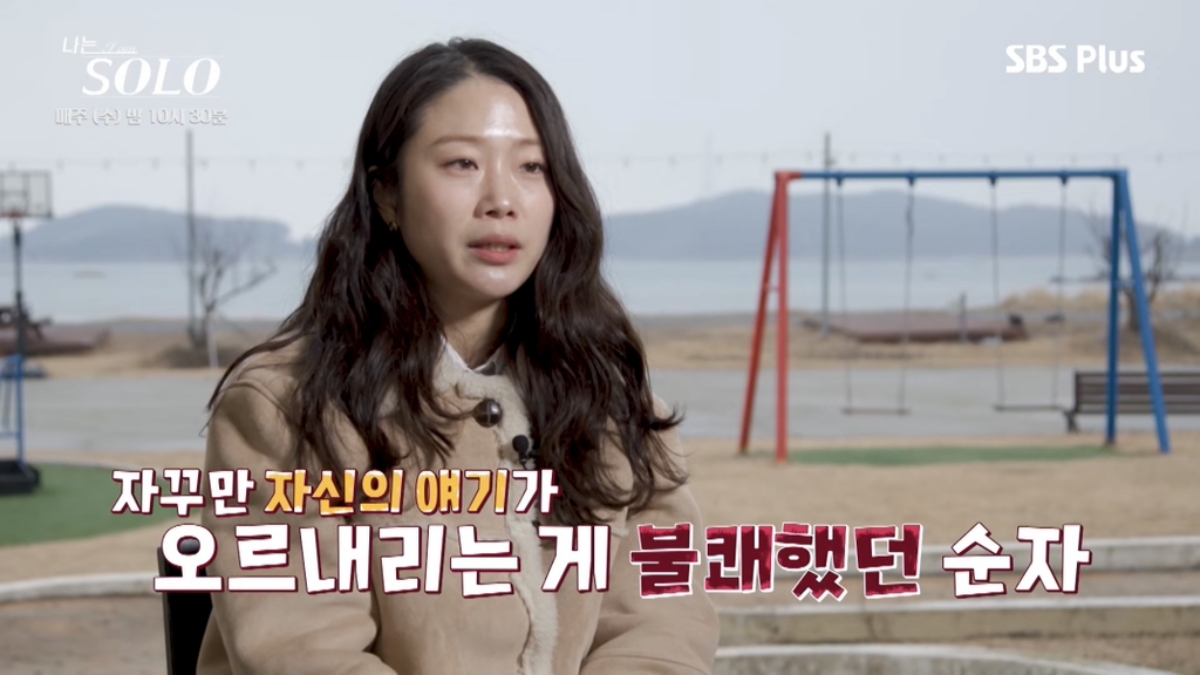 ▲(출처=ENA·SBS Plus ‘나는 SOLO’)