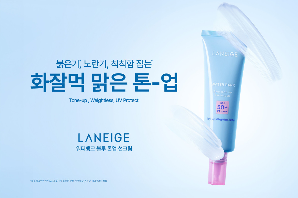 ▲라네즈 워터뱅크 블루 톤업 선크림. (사진제공=아모레퍼시픽)