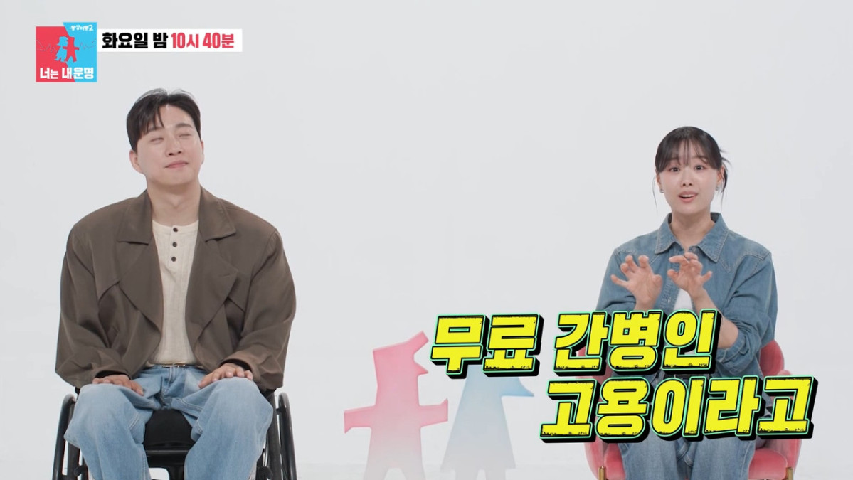 ▲박위(왼), 송지은 부부. (출처=SBS ‘동상이몽2-너는 내 운명’ 예고편 캡처)