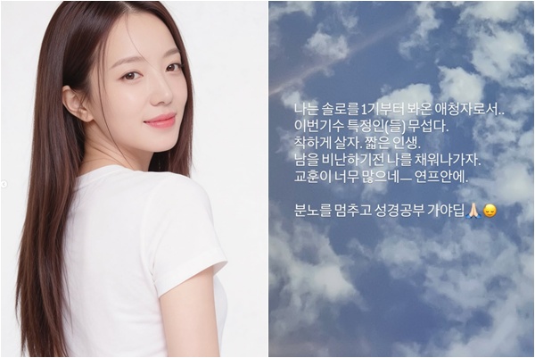 (출처=김민경SNS)