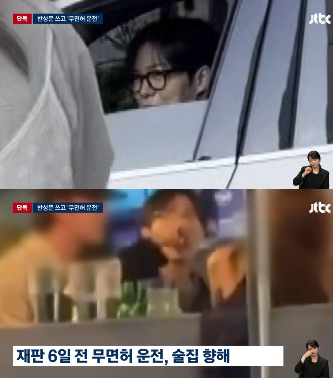 ▲배우 손승원. (출처=JTBC)