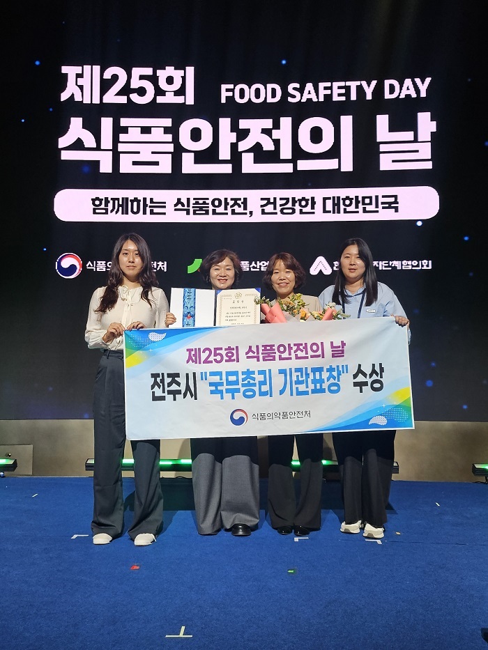 (사진제공=전주시)