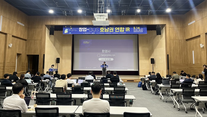 ▲전북창조경제혁신센터가 전북테크비즈센터에서 전남·광주·제주창조경제혁신센터와 함께 ‘2026년 창업-BuS 호남권 연합 IR’을 열고 호남권 유망 스타트업 투자유치 발표를 진행하고 있다. (사진제공=전북창조경제혁신센터)