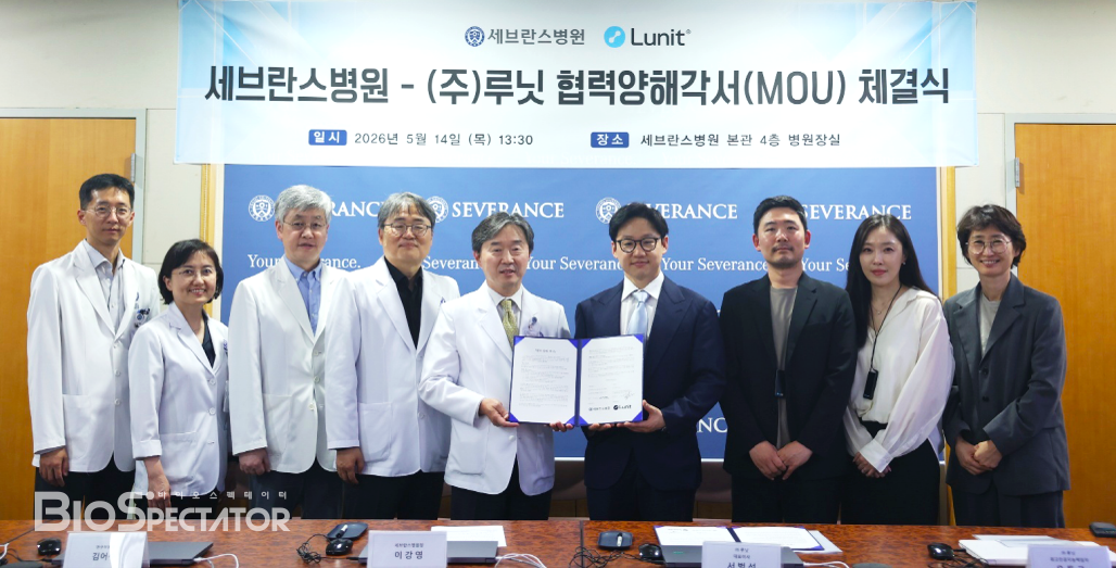 루닛, 세브란스병원과 의료 파운데이션 'AI' 적용 MOU