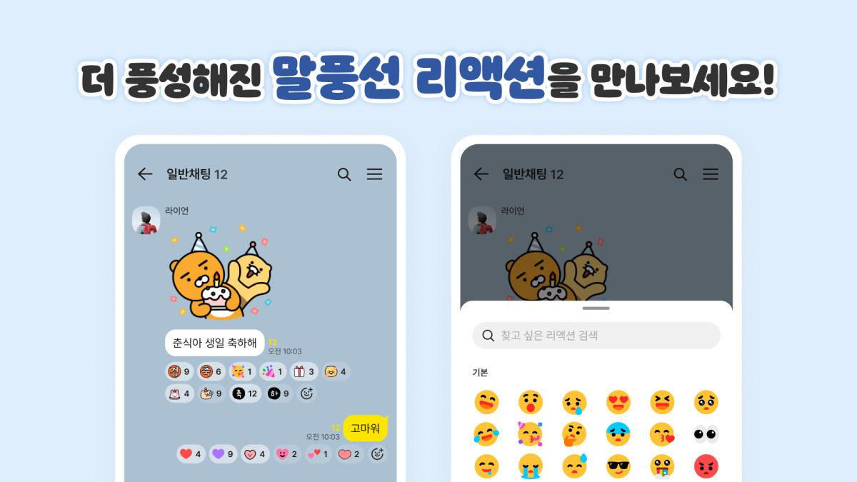 (사진제공=카카오)