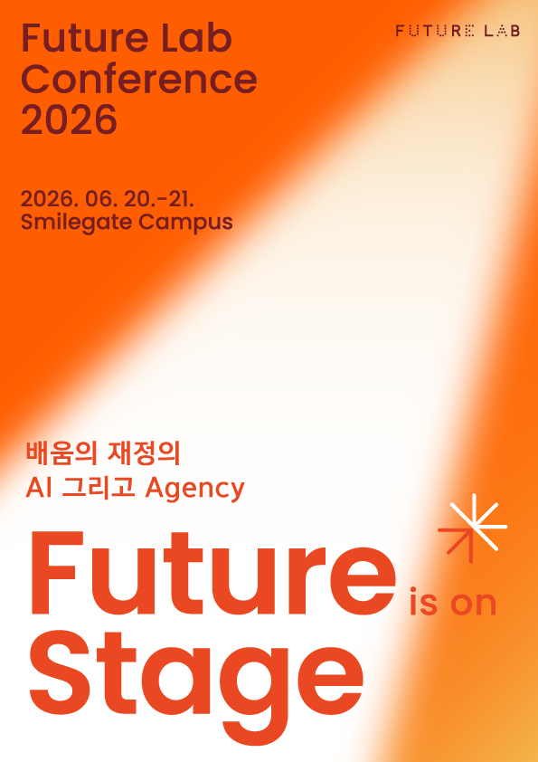 (사진제공=스마일게이트)