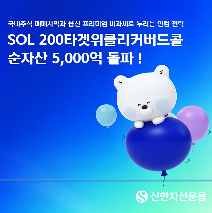 (신한자산운용)