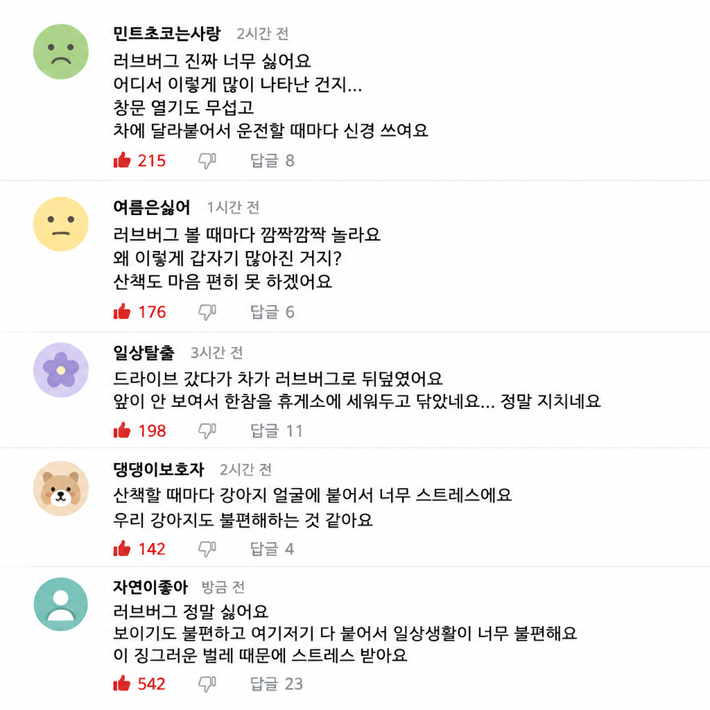 ▲러브버그 확산에 대한 온라인 반응을 바탕으로 제작한 AI 이미지. (AI 기반 편집 이미지)