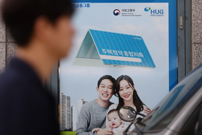 ▲서울 시중은행에 부착돼 있는 청약 관련 안내문. (연합뉴스)