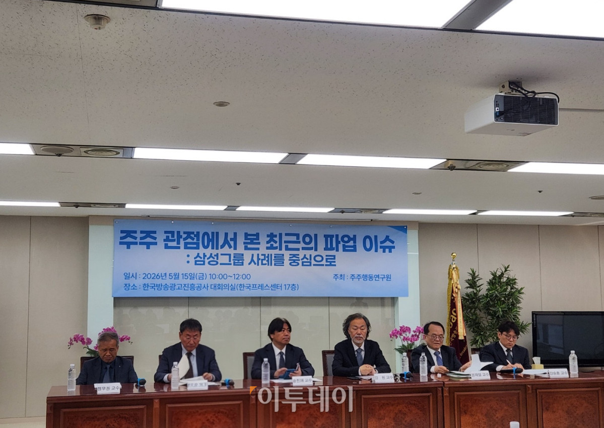 ▲주주행동연구원은 15일 서울 중구 한국프레스센터에서 ‘주주 관점에서 본 최근의 파업 이슈: 삼성그룹 사례를 중심으로’를 주제로 좌담회를 개최했다. 왼쪽부터 정무권 국민대 경영대 교수, 이승길 한국ILO협회 회장, 송헌재 서울시립대 경제학부 교수, 강원 세종대 경영학부 교수, 주주행동연구원 원장, 권재열 경희대 법학전문대학원 교수, 강승훈 인하대 바이오제약공학과 교수 (이상민 기자 imfactor@)