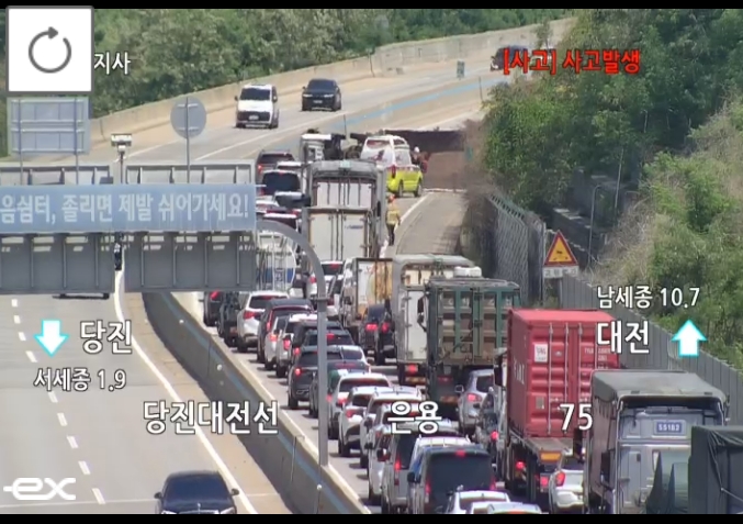 ▲[속보] 당진대전고속도로 세종터널 부근 대형화물차 전도 사고 발생 안전재난문자 발송…전면 차단, 서세종IC 우회 (출처=로드플러스 캡처)