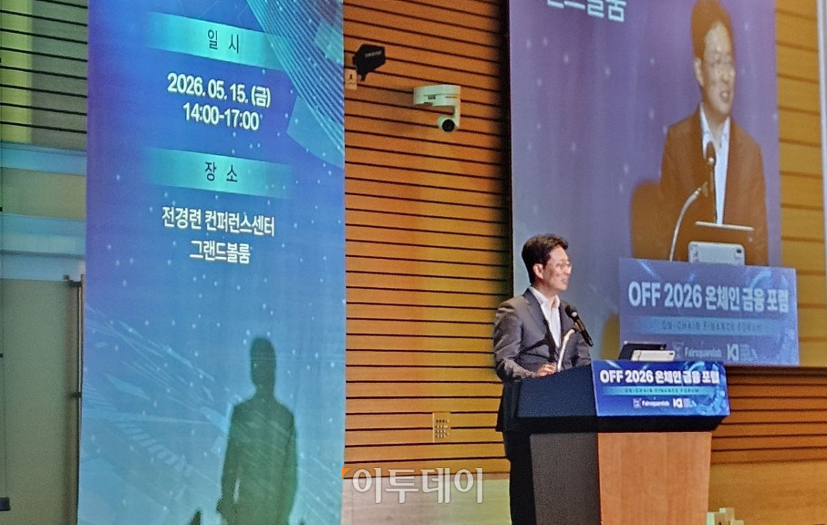 ▲김준홍 페어스퀘어랩 대표가 15일 서울 여의도 FKI타워에서 열린 온체인 금융포럼 ‘OFF 2026’에서 발언하고 있다. (박정호 기자 godot@)
