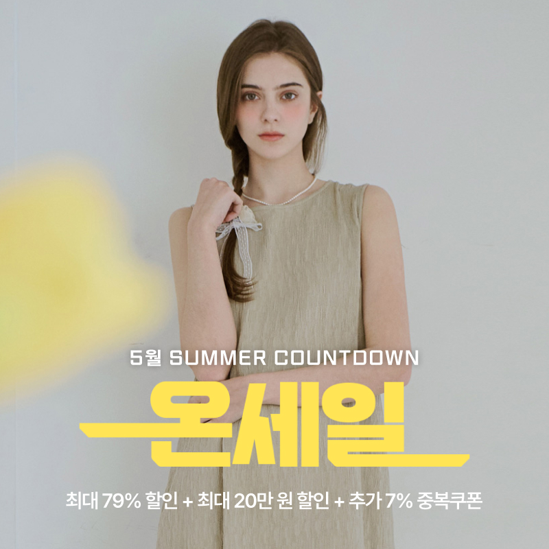 ▲롯데온 '온세일' (사진제공=롯데쇼핑)