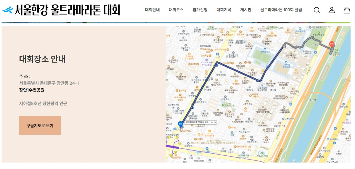 ▲서울한강 울트라마라톤대회 대회 장소 안내 (출처=서울한강 울트라마라톤대회 홈페이지 캡처)
