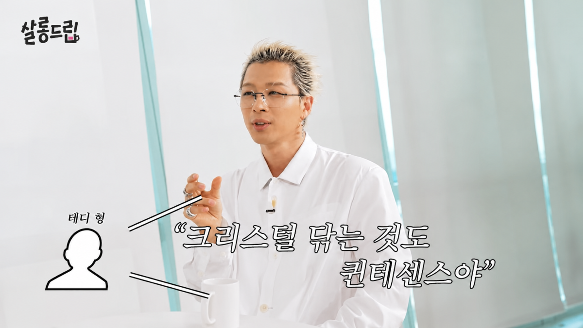 (유튜브 '장도연의 살롱드립' 갈무리.)