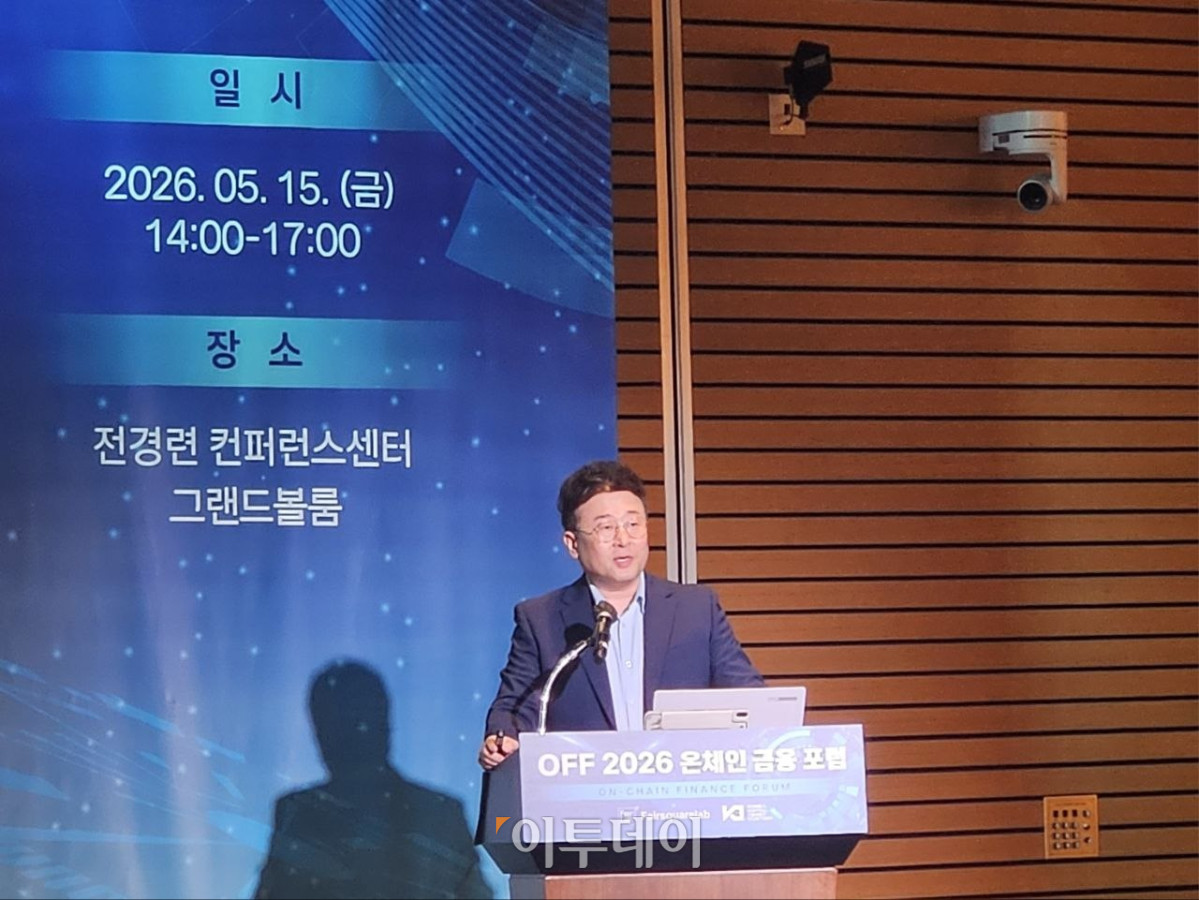 ▲박양수 페어스퀘어랩 상무가 15일 서울 여의도 FKI타워에서 열린 온체인 금융포럼 ‘OFF 2026’에서 발언하고 있다. (박정호 기자 godot@)