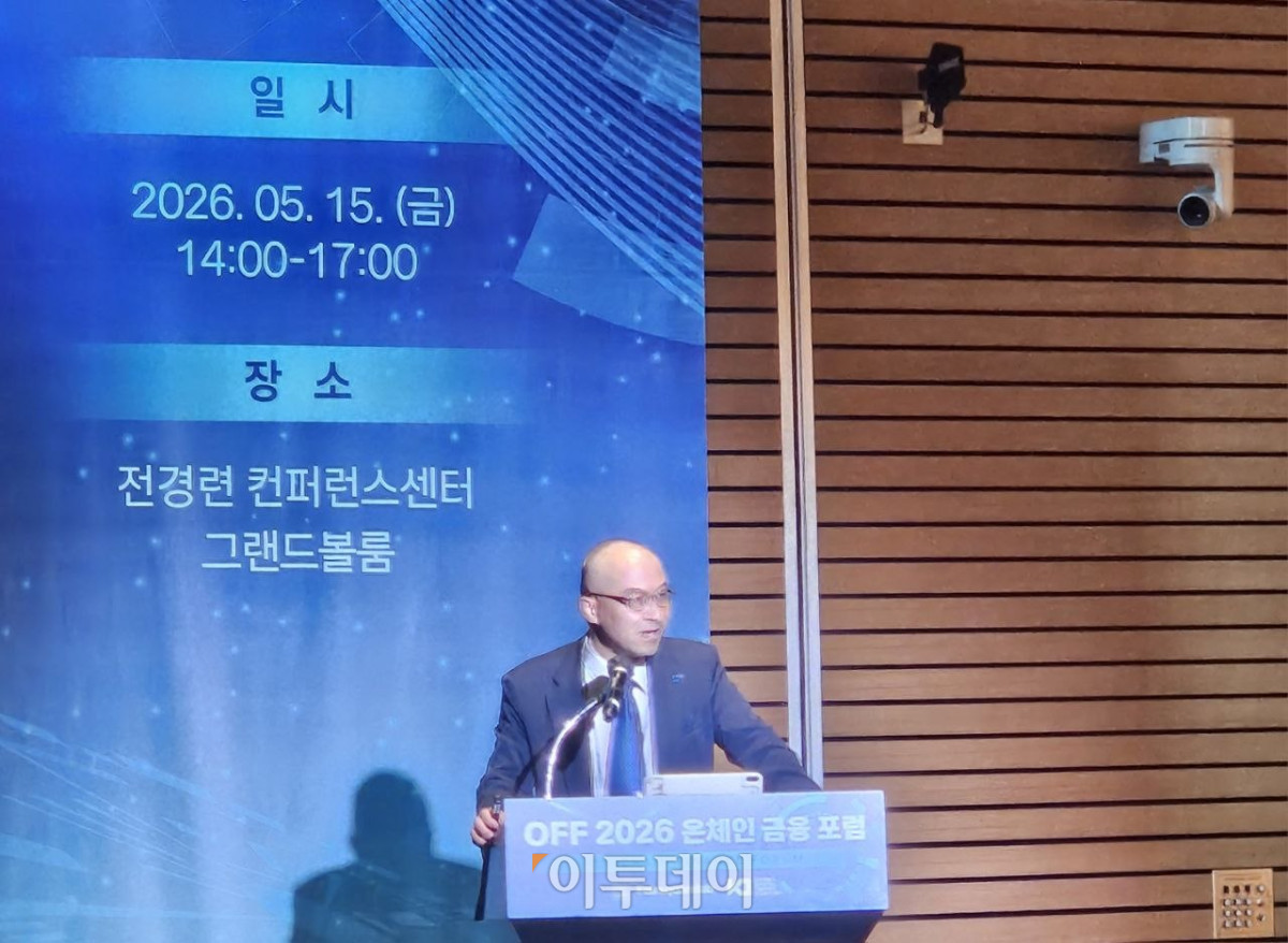 ▲고흥석 한국디지털자산수탁(KDAC) 최고전략책임자(CSO)가 15일 서울 여의도 FKI타워에서 열린 온체인 금융포럼 ‘OFF 2026’에서 발언하고 있다. (박정호 기자 godot@)