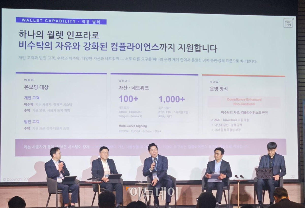 ▲15일 서울 여의도 FKI타워에서 열린 온체인 금융포럼 ‘OFF 2026’에서 패널토론이 진행되고 있다. (박정호 기자 godot@)
