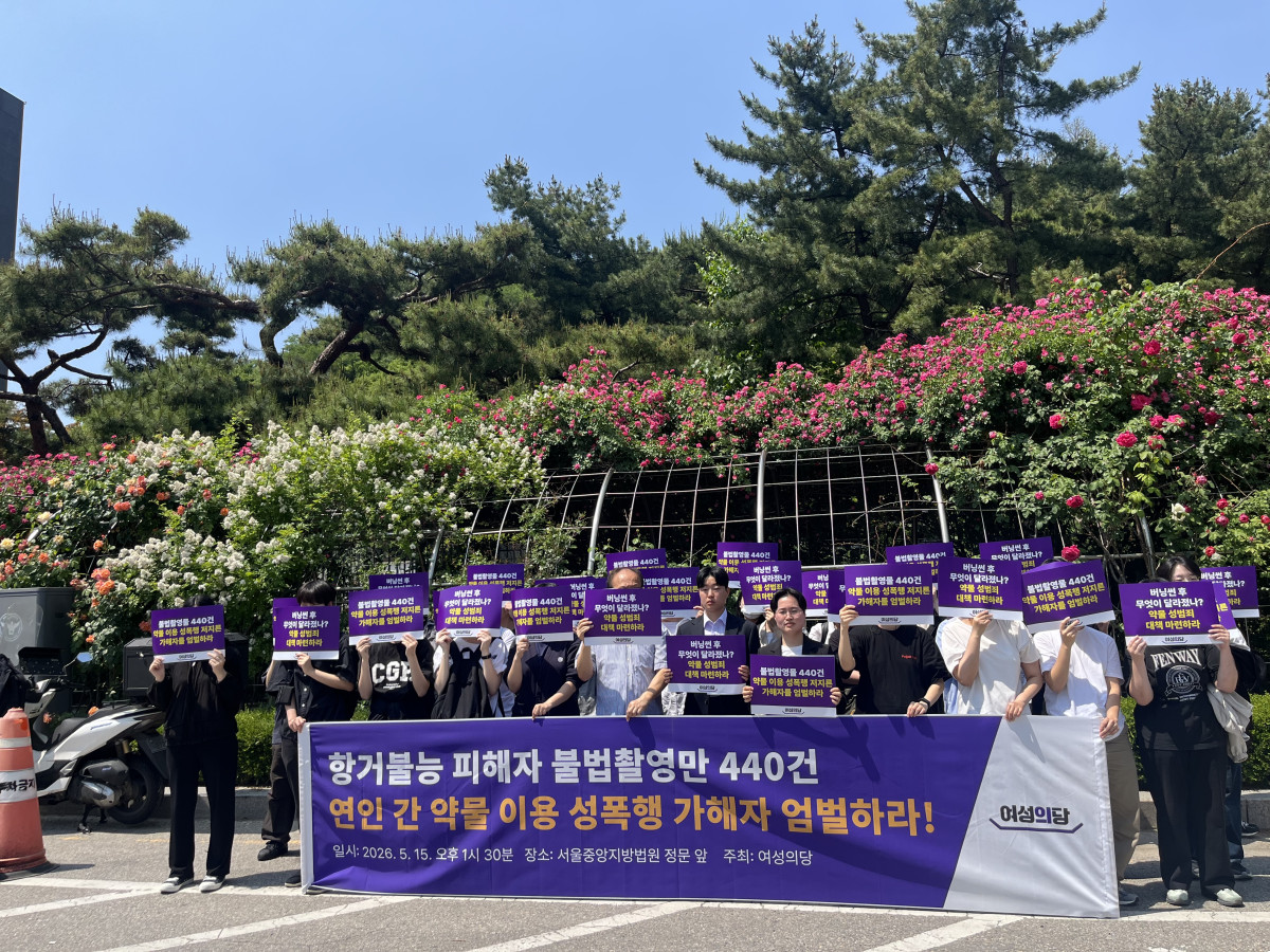 ▲약물 성폭력 피해자 A 씨의 아버지와 여성의당이 15일 서울중앙지법 앞에서 '약물 이용 성폭행 사건 엄벌 촉구 기자회견'을 진행하고 있다. (박진희 기자 jinhee12@)