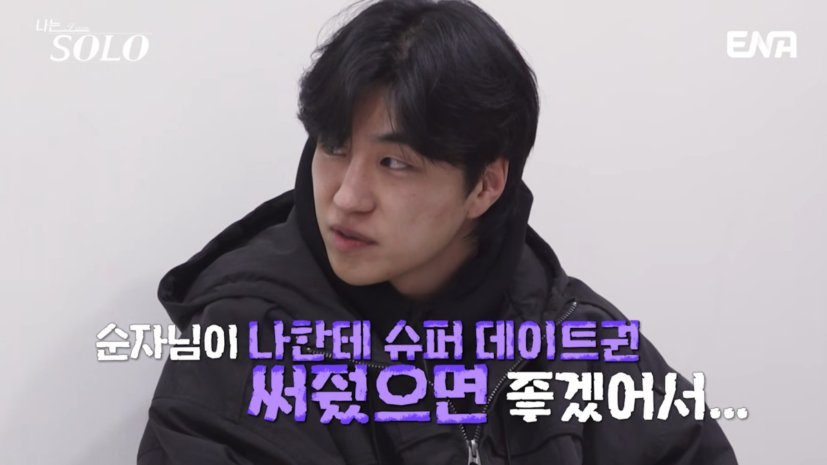 (출처=SBS Plus, ENA ‘나는 솔로’ 캡처)