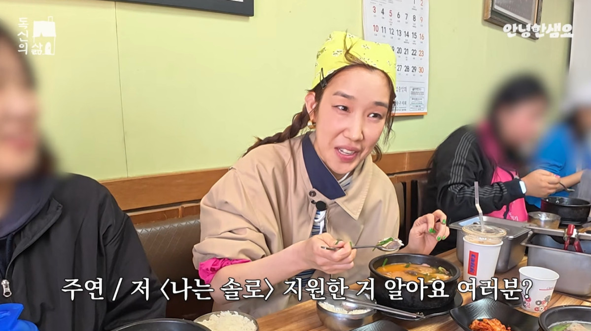 (출처=유튜브 채널 '안녕한샘요' 캡처)