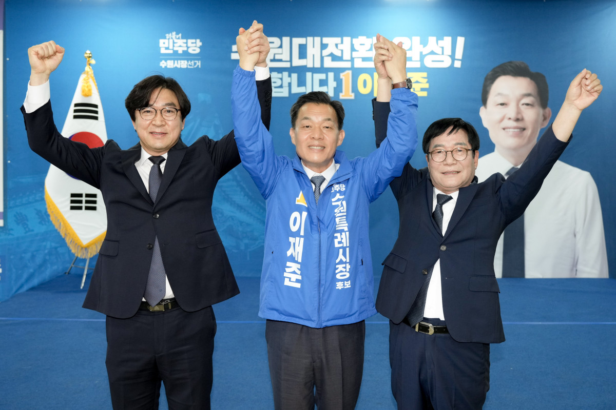 ▲이재준 더불어민주당 수원특례시장 후보(가운데)가 16일 선거사무소 개소식에서 경선 경쟁자였던 권혁우(왼쪽)·김재기(오른쪽) 예비후보와 손을 맞잡고 원팀을 선언하고 있다. (이재준 수원시장 후보 캠프)