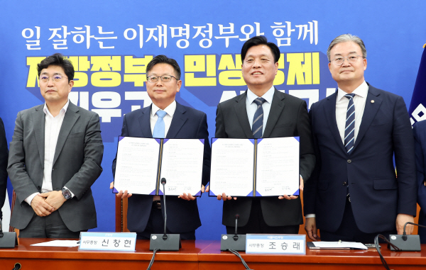 ▲더불어민주당 조승래 사무총장과 진보당 신창현 사무총장이 15일 국회에서 6.3 선거 울산·부산 지역 후보를 단일화한다는 내용의 합의문에 서명 후 기념 촬영하고 있다. (연합뉴스)