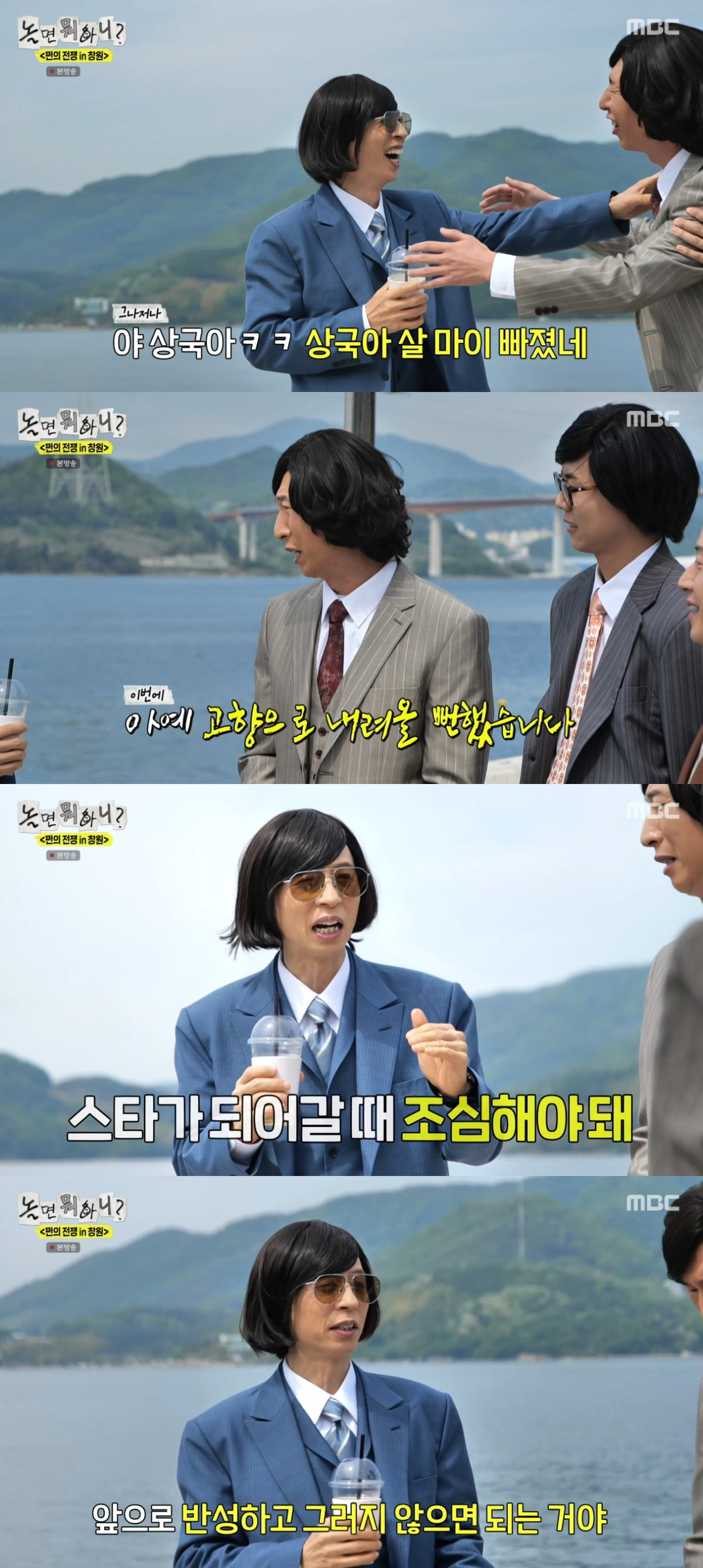 (출처=MBC '놀면 뭐하니?' 캡처)