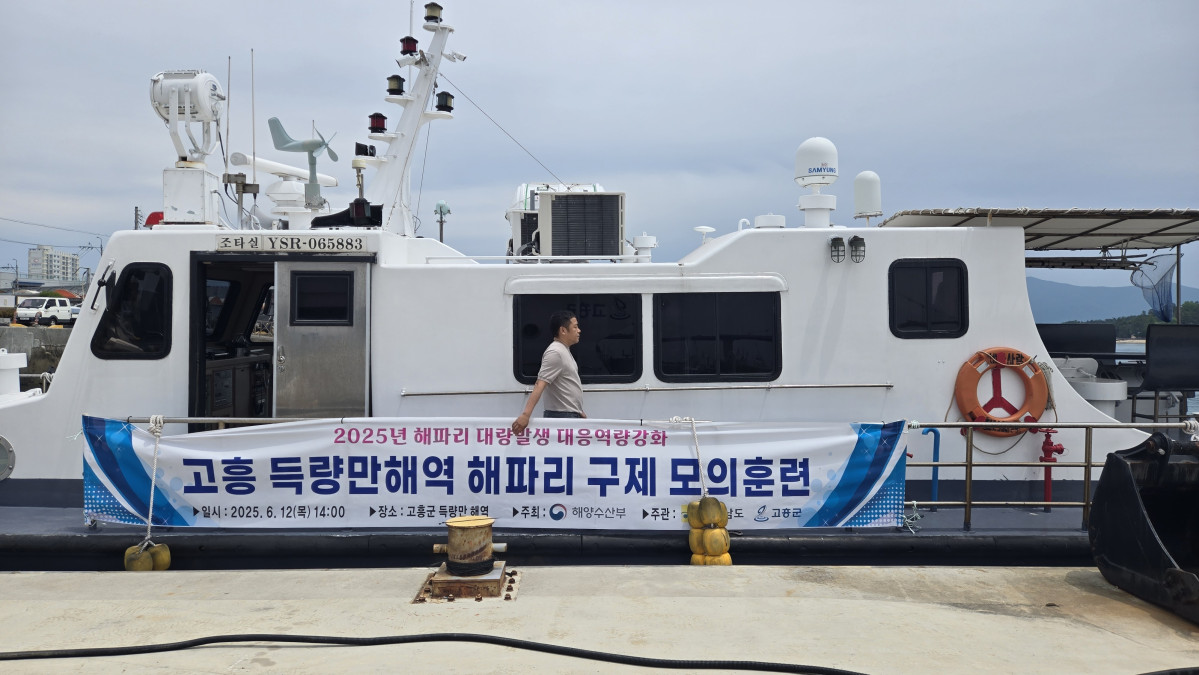 ▲지난해 해파리 구제 모의훈련 모습. (사진제공=해양수산부)
