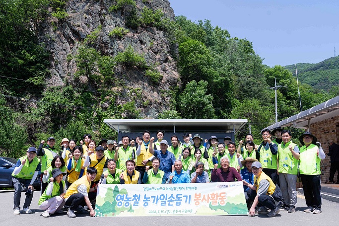 ▲15일 춘천시 동산면 구암마을에서 NH농협은행 강태영 은행장과 임직원들을 비롯한 참석자들이 일손돕기 후 기념촬영을 하고 있다. (사진제공 = NH농협은행)