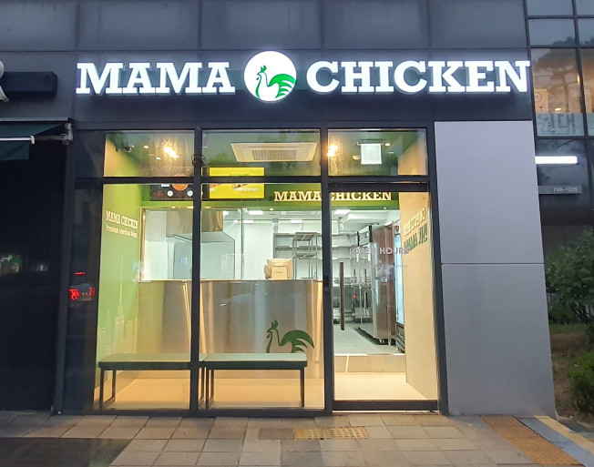 ▲마마치킨, 배달·포장 특화 매장. (사진제공=한국파파존스)