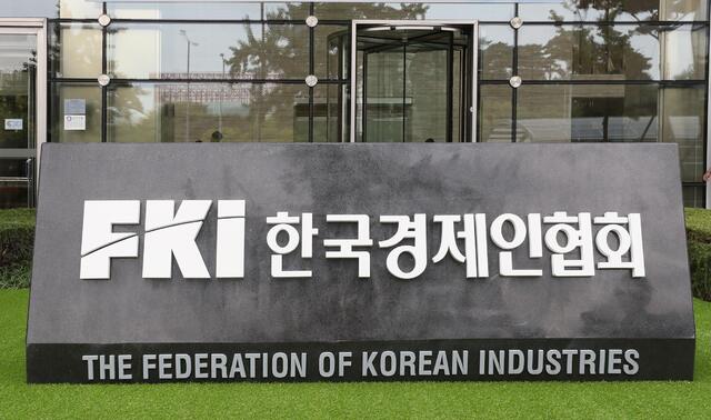 ▲서울 여의도 한국경제인협회 표지석. (사진제공=한경협)