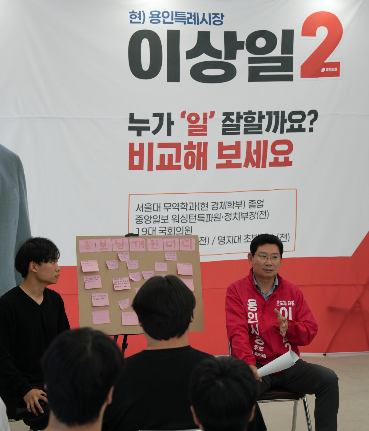 이상일 용인시장 후보, 청년·재건축·다문화·환경까지…주말 4개 현장 종횡무진