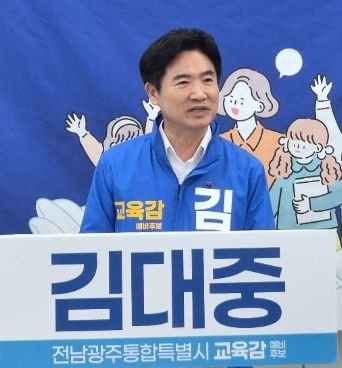 ▲김대중 전남광주통합특별시 교육감 후보가 17일 민주시민교육특별시 공약을 발표했다. (사진제공=김대중 후보 캠프)