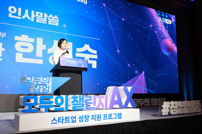 ▲한성숙 중소벤처기업부 장관이 지난달 1일 서울 영등포구 콘래드 서울에서 열린 '모두의 챌린지 AX 출범식'에서 인사말씀을 하고있다. (사진제공=중소벤처기업부)