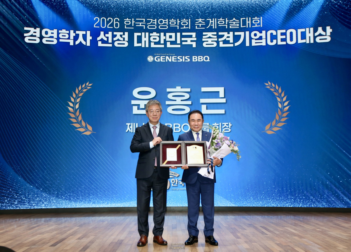 ▲윤홍근 제너시스BBQ 그룹 회장(오른쪽)이 15일 ‘2026 한국경영학회 춘계학술대회’에서 ‘경영학자 선정 대한민국 중견기업CEO대상’을 수상했다. (사진제공=제너시스BBQ그룹)