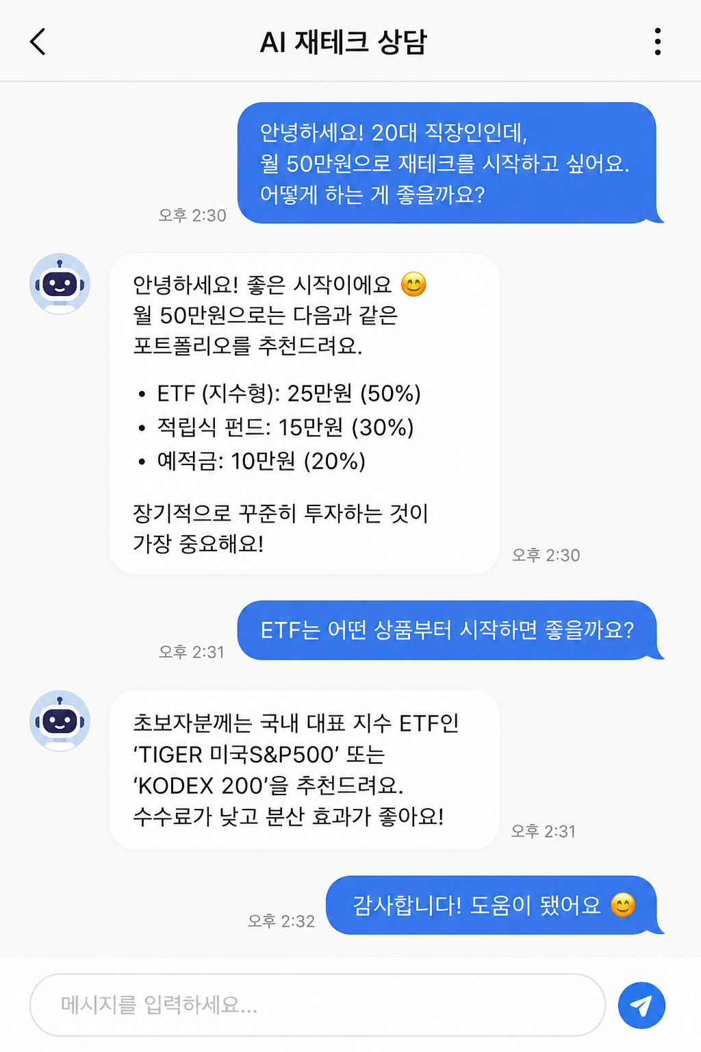 ▲재테크 상담을 받는 모습을 구현한 이미지. (AI 기반 편집 이미지)