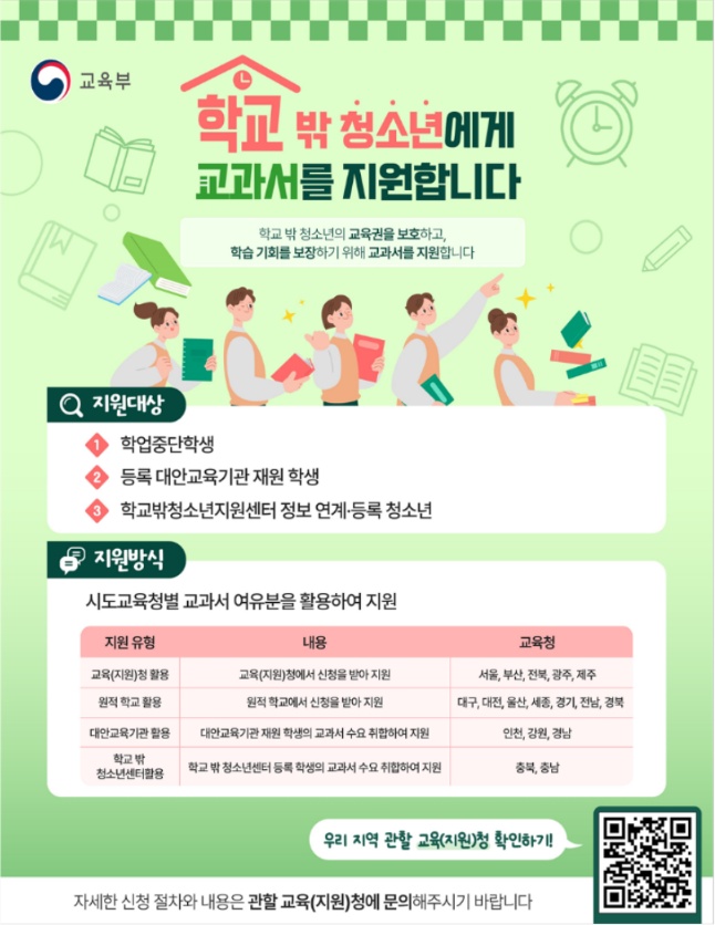 (교육부)
